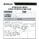 인천중앙여자고등학교 이미지