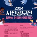 일하는여성인력