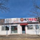 신성네거리~자운대네거리 | 신성동 맛집 신성어죽으로 한끼 제대로 몸보신한 후기