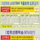 이그잼팰스