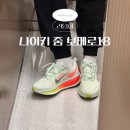 쿠셔닝 좋은 데일리 러닝화 나이키 줌 보메로18 베어리그린 메탈릭실버 내돈내산 후기