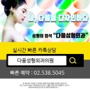 첫눈성형외과의원 네이버블로그