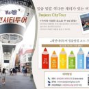 대전씽씽