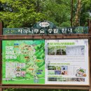 238차 및 20주년 정기산행안내(7.11~12/1박2일) 이미지