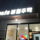 봄월주택