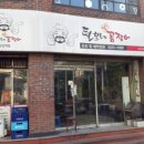 털보네식당 이미지