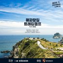 2020년 4월11일(토)=무박2일(부산)해파랑 1길 갑니다, 이미지