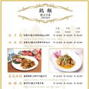 중화요리 도원 이미지