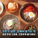 모란각 | 집에서 즐기는 평양냉면 맛집! 모란각 냉면 10인분 솔직 후기