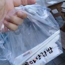 마당김밥첫마중점