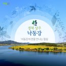 경북 상주 낙동강ㅣ낙동강 비경을 만나는 힐링 도시