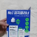 메디필피지쏙집게, 피지클리너 메디필엑스트라슈퍼9플러스3X피지연화제 사용후기