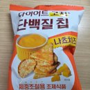 프롬영 | 올리브영 다이어트 간식 4종 내돈내산 솔직후기 프롬잇 프로틴 칩, 다이어트코치 단백질칩, 마이노멀...