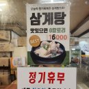 241030. 장수 가마솥 순대국 후기