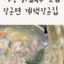 계백장군집
