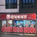 [부산대] 춘리마라탕 : 부산대 마라탕 맛집 30번은 먹은 마라탕 쫀득 꿔바로우 내돈내산