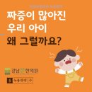 동강한의원 이미지
