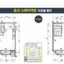 둔산스테이어반 이미지