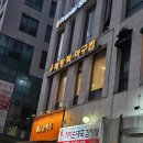 해랑 | 발산역 복어요리 복지리 &#39;해랑&#39; 내돈내산 후기