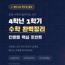 본오세종학원