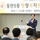 중동행정복지센터 이미지