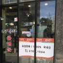 다경감자탕 이미지