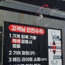 오토스테이 남양주EV센터 | 오토스테이 남양주 노터치세차 솔직한 후기