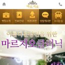 마르지오의원 네이버블로그