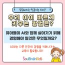 키즈영재어린이집 이미지