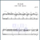 가시리 (고려가사, 류형선 曲) 은희지(OST), 위안부피해자위한공연,첼리아 킴 唱 이미지