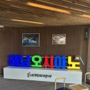 화원면사무소 | [해남] 오시아노 캠핑장 해남 최대규모의 오션뷰 캠핑장
