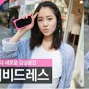 비비드레스 - 파주시 가람로 53 | 비비드레스