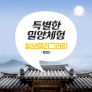 문화관광협력사업단 GAGA협동조합 이미지