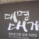 대명맛집 이미지
