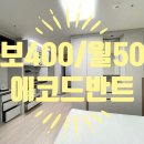 에코드림공인중개사사무소 이미지