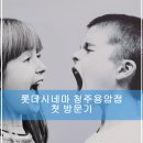 롯데시네마청주용암점