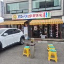 진주 하대동 맛집 고민할 필요없는 계절메뉴 한상, 왕눈이실내포차 하대본점 방문후기