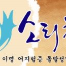 소리청자성당한의원 이미지