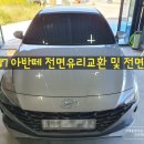 오션자동차유리 이미지