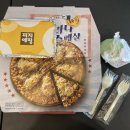 피자에땅 (지산범물점) 네이버블로그