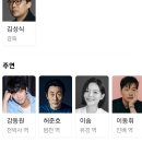 온마연구소 | 천박사퇴마연구소:설경의비밀 무대인사 후기, 강동원화보집같은 영화 영화적재미는 글쎄요...