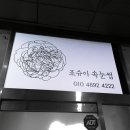 조슈아 속눈썹