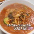 제주짬뽕 - 제주시 번영로 483 | 제주짬뽕