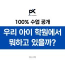 다산수학교습소
