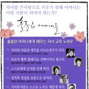 어머니의 위대한 교육 이미지