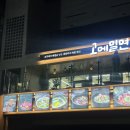 부산밀면맛집 광안리맛집 고메밀면 광안역점