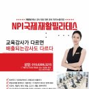 필라테스 지도자교육｜재활 관점과 수업 설계를 연결하는 전문 강사과정 : 뉴얼라인 필라테스자격증과정 10월 이미지