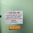 [인천 강화도] 석모도 미네랄온천 : 야외온천 노천탕 이용 후기 (주차장, 가격, 대기시간 등)