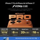 퍼플핀파트너스 | 아이폰 17프로 실버 512GB 내돈내산 구매 수령 후기
