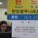 월출산산장민박 이미지